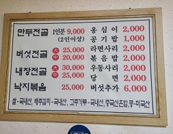 메뉴판