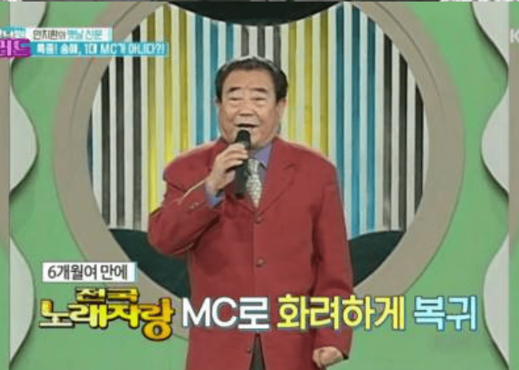 전국노래자랑 김신영 후임 MC 남희석