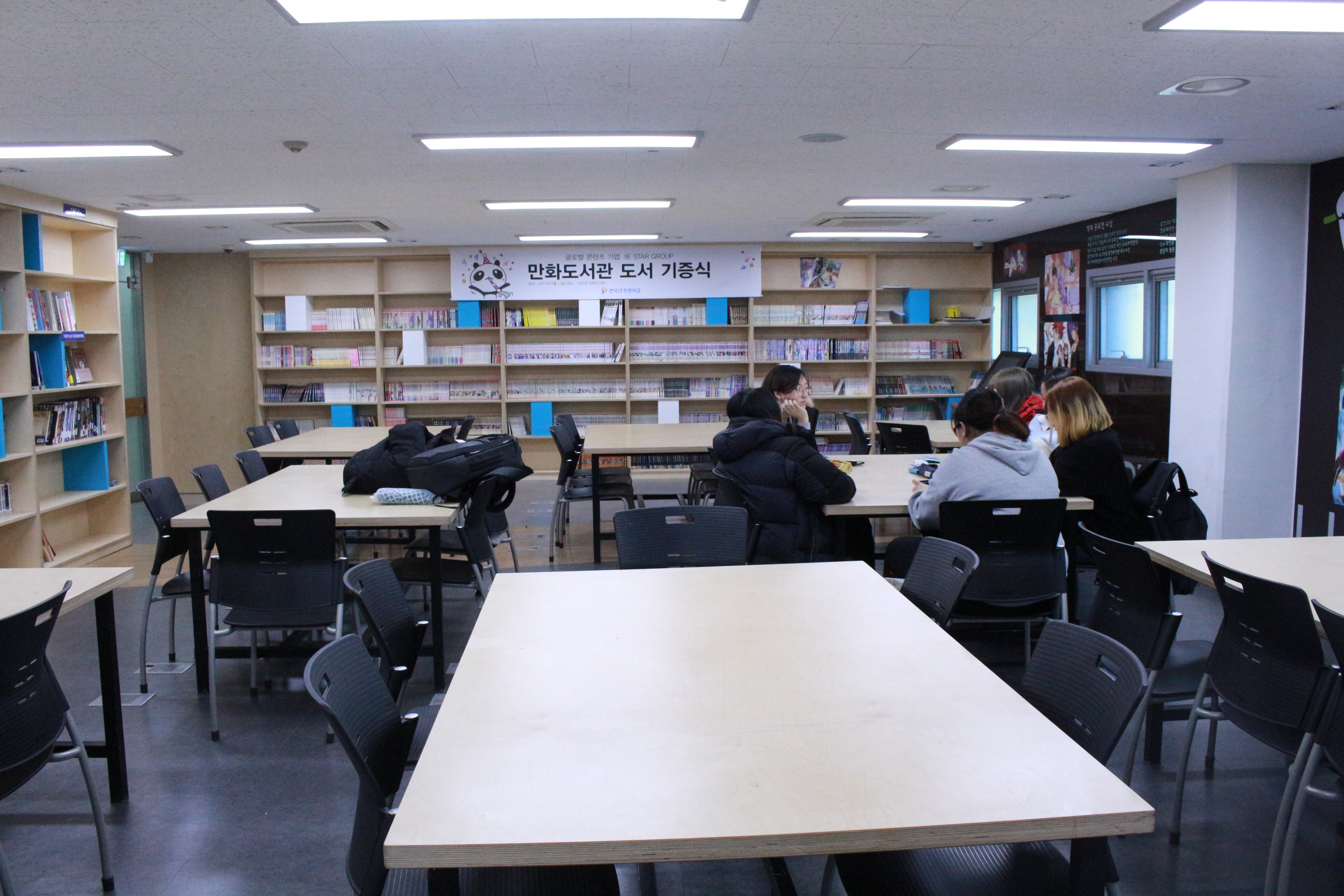 만화도서관