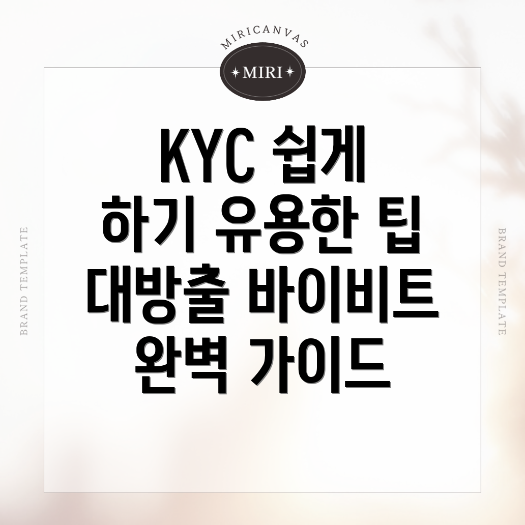 KYC