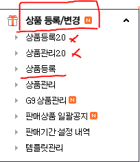 해외구매대행 출고지 설정방법