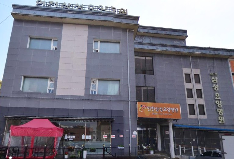 인천 요양병원 요양원 현황(중구, 동구, 서구) - 주소, 전화번호