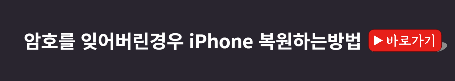 광주,전남,전북 애플(아이폰) 공식 서비스센터 위치, 예약방법 (아이패드,에어팟,Mac,애플TV,애플와치 고장,수리비용,AS가격)