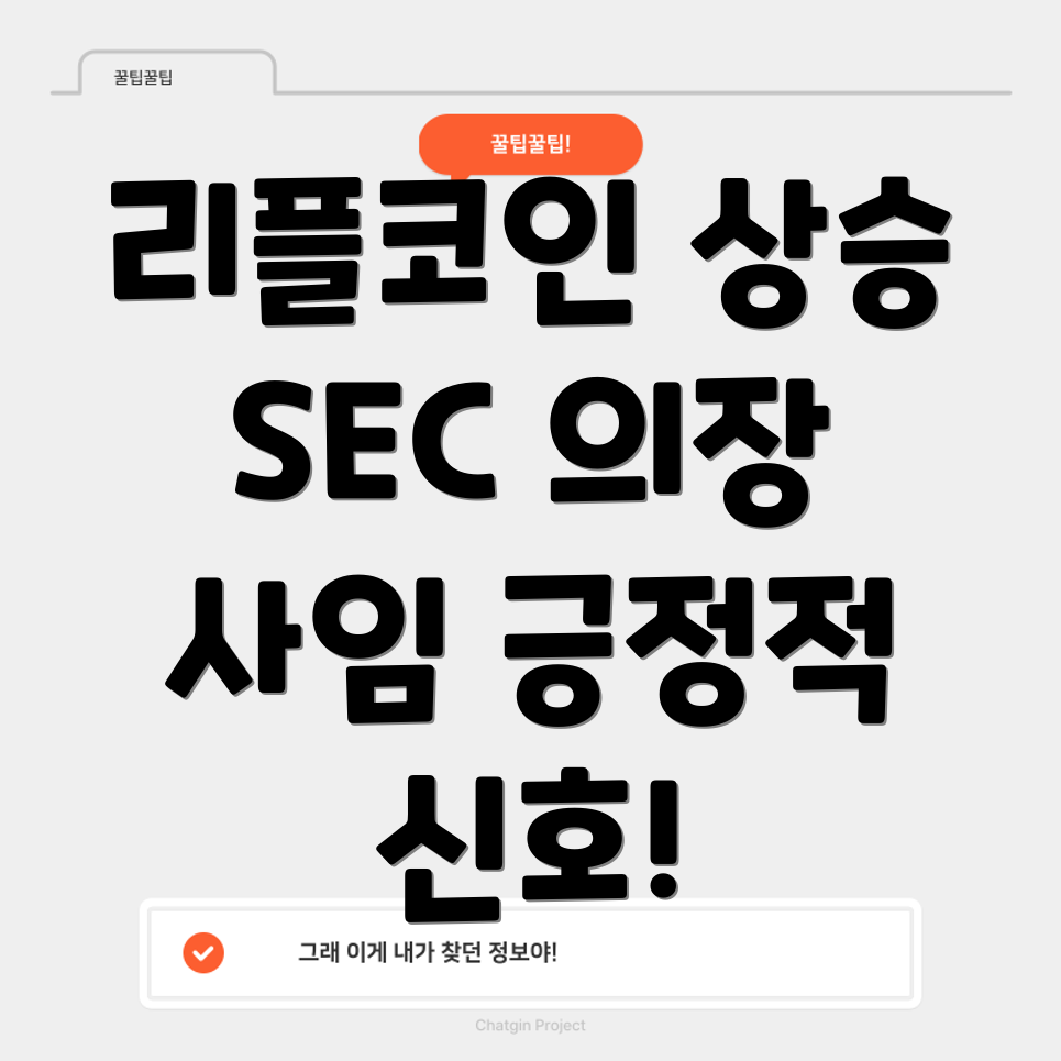 리플코인