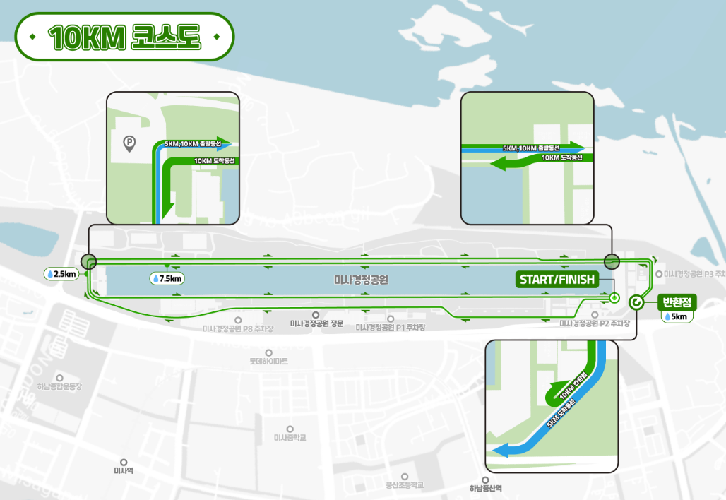 마라톤-대회-일정-코스-1