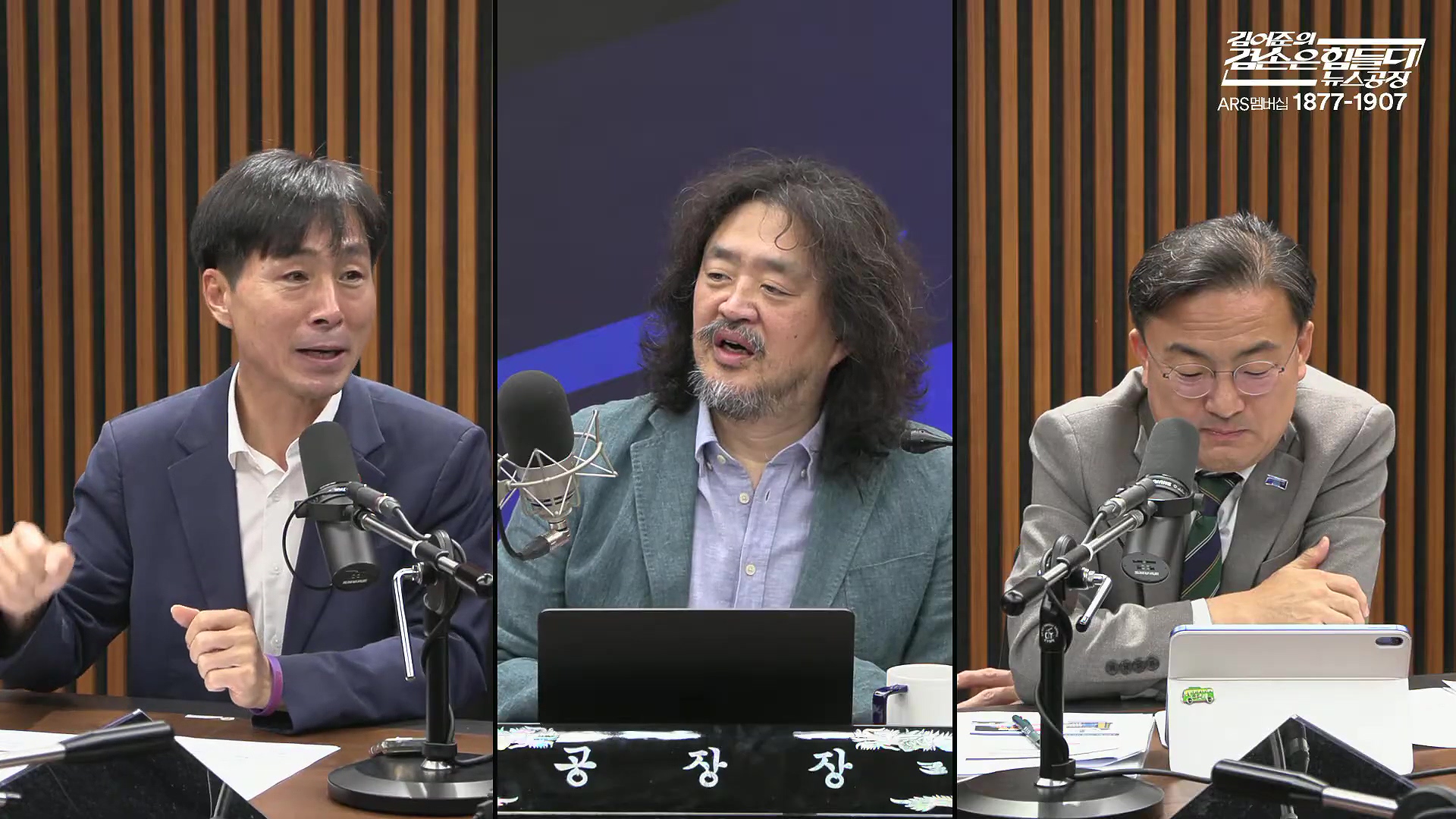 김어준의 겸손은힘들다 뉴스공장 2025년 10월 22일 수요일 [정일영, 조계원, 박홍배, 홍사훈, 노영희, 주진우, 봉지욱, 신장식, 한창민, 노은주, 임형남, 영화공장].mp4_20251022_203618.668.jpg