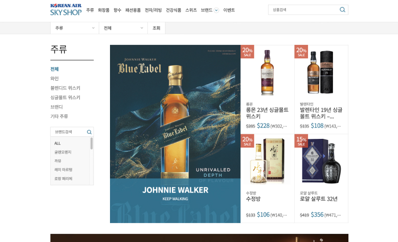 인터넷 면세점 대한항공 사이트