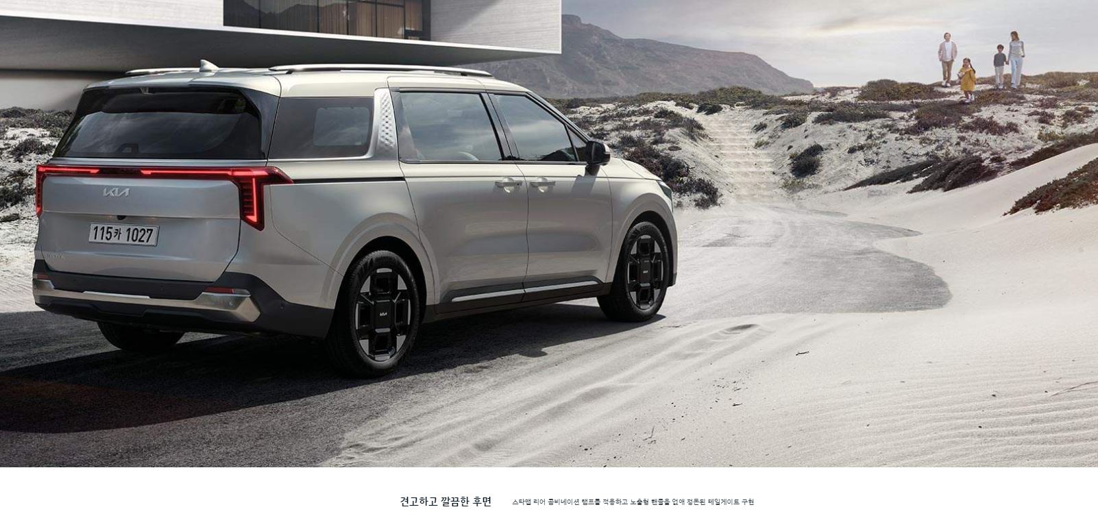 카니발 하이브리드 디자인 외관