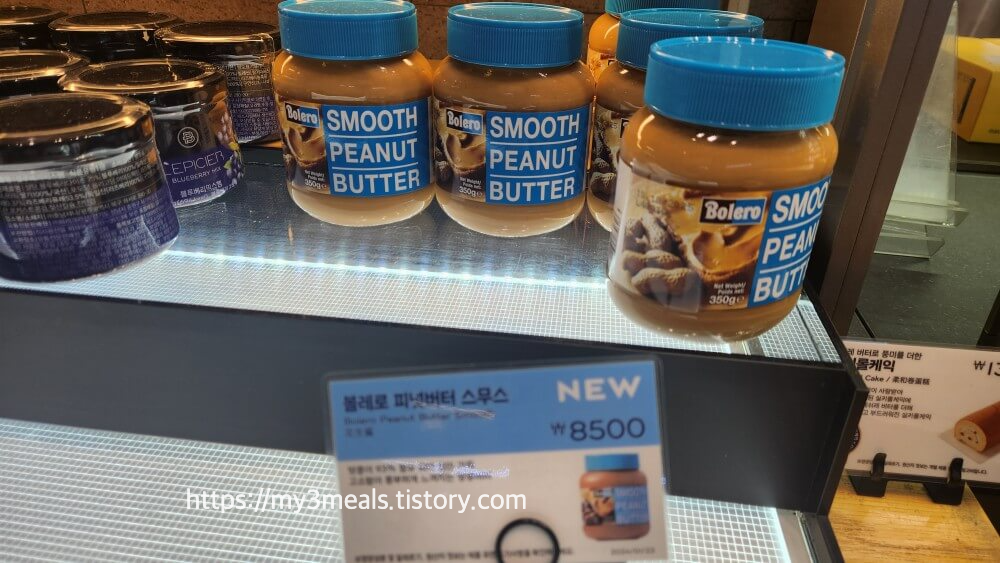 피넛버터