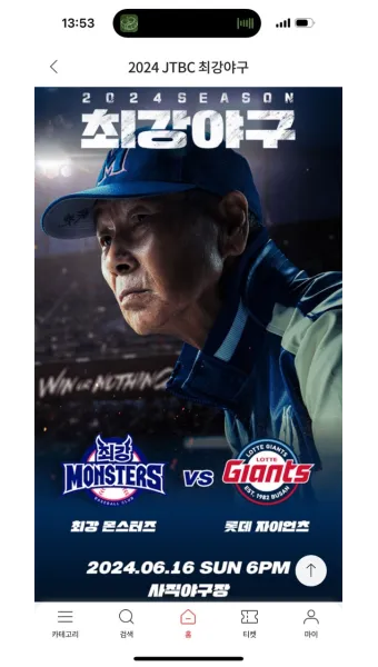 롯데야구 예매 팁 및 대기줄 뚫는 성공 노하우 총정리_26