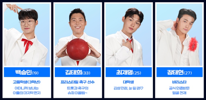 미스터트롯3 투표하기