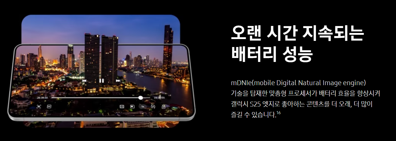 오랜시간 버티는 바데리 성능