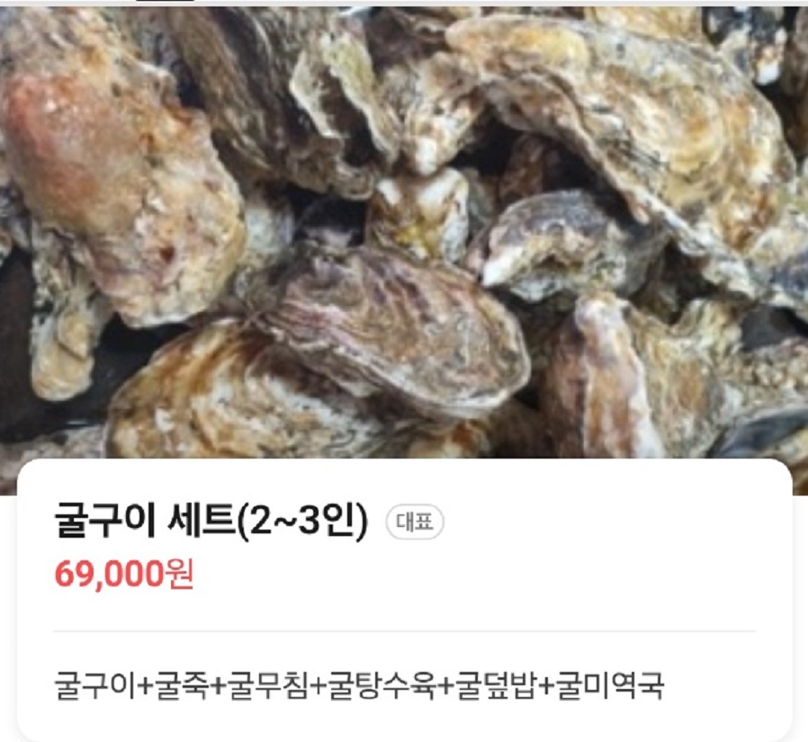 거제-굴코스-굴구이-옥바우