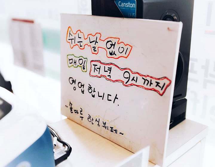 생생정보 무한리필 한식 뷔페 맛집