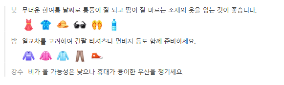 베트남 호치민 1월 날씨 옷차림 추천 여행지