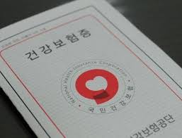 퇴사 후 지역가입 전환 기간