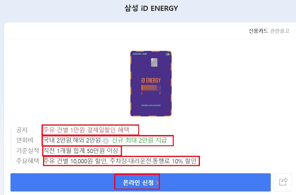 주유할인카드 추천