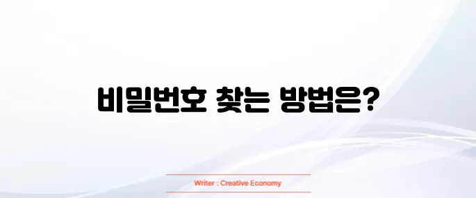 와이파이 비밀번호 찾기