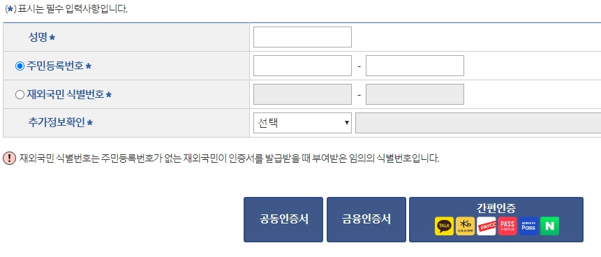 발급절차2