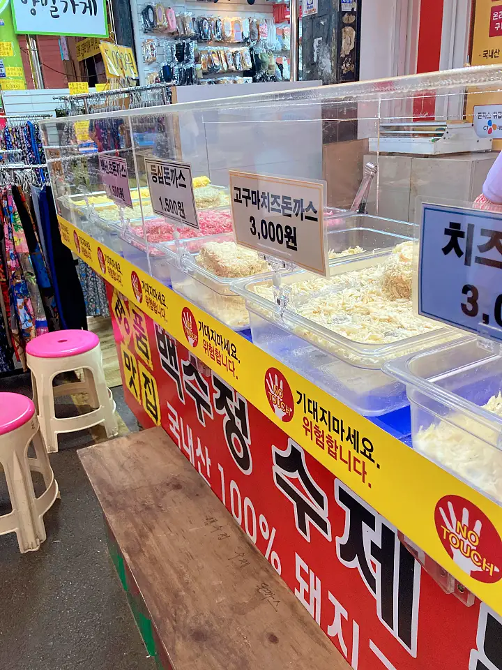부산 망미중앙시장 절임배추 묵 & 강정 수제 돈가스 단팥묵 맛집 전국 택배 주문 가볼만한 곳 추천