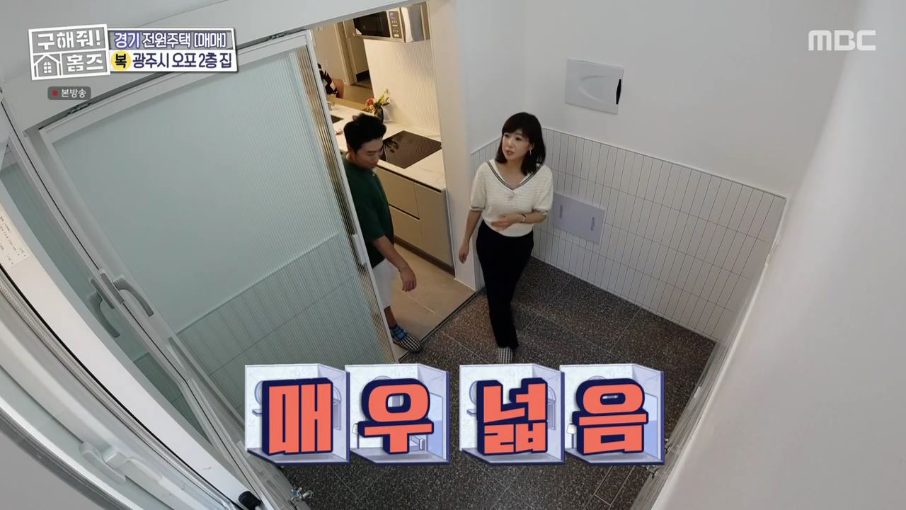 구해줘홈즈 광주시 오포읍 신현리 왜 오포인가 하우스 매물 가격 및 구조 인테리어 리모델링 소개