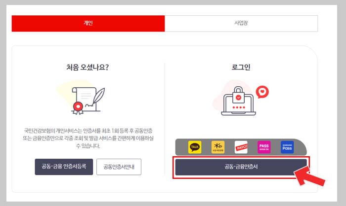 로그인화면