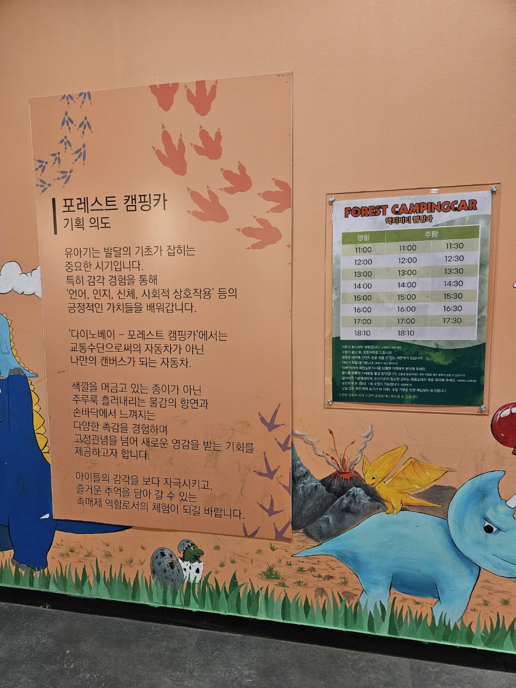 용인 공룡테마파크 다이노베이 시즌2,비오는날 딸과 데이트 (주말 예약, 할인)