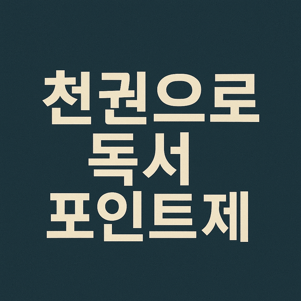 https://ggpoint.kdot.cloud/bookpoint/main/homemain