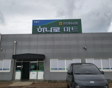 하나로마트 양재점 알짜 정보 꿀팁 