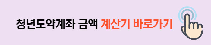수령금액-계산하기