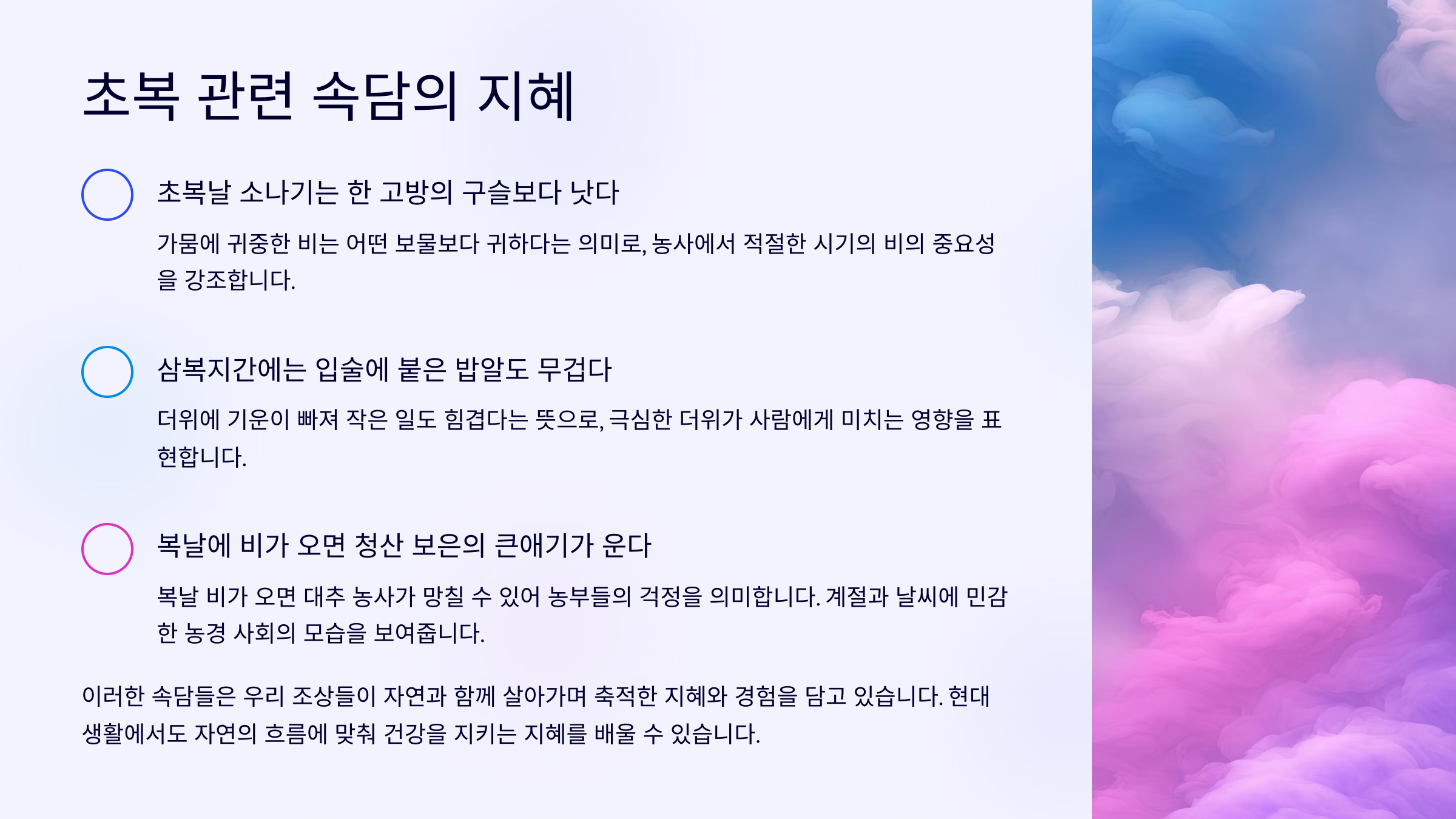 &quot;복날 무더위 이기는 법! 초복 음식 리스트&quot;
