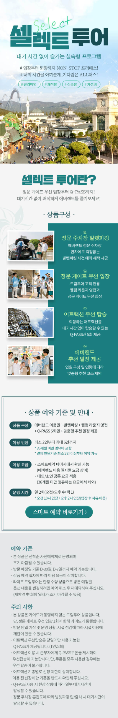 에버랜드 자유이용권 할인카드