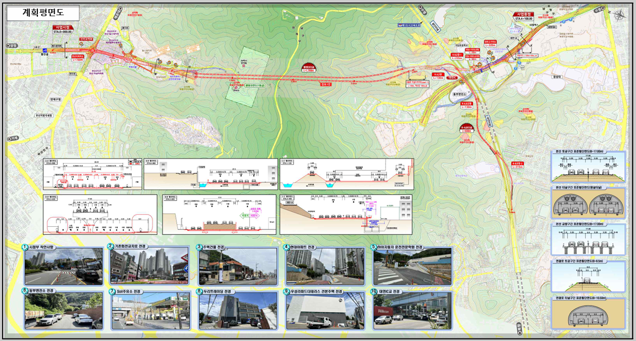 부산 황령3터널 도로 개설 공사 사업 추진