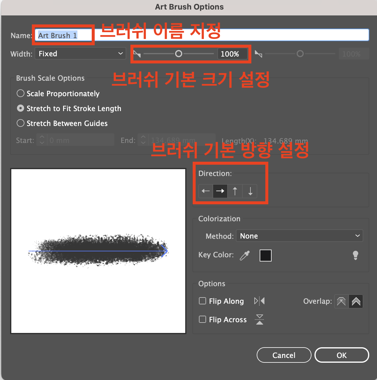 브러쉬 이름 및 설정