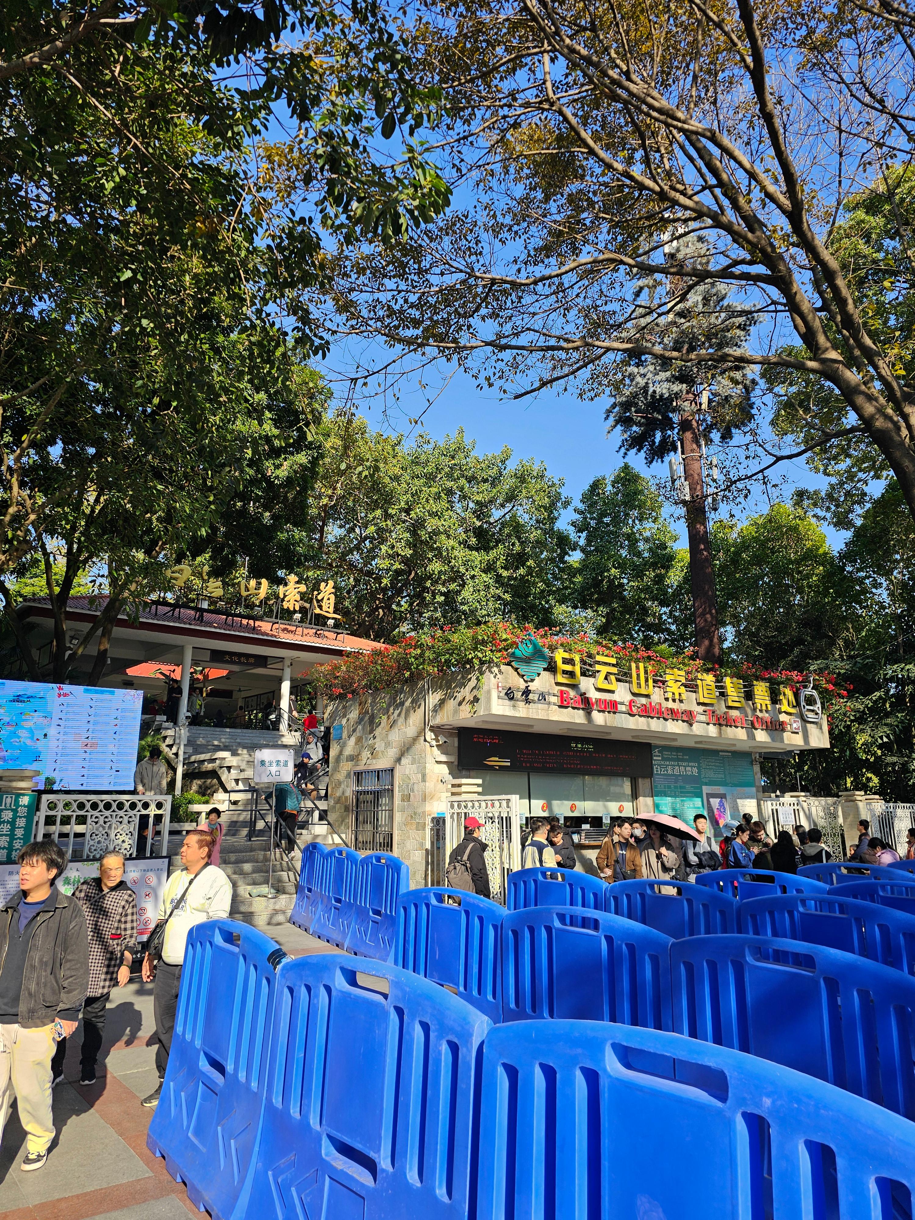 광저우 바이윈산 케이블카