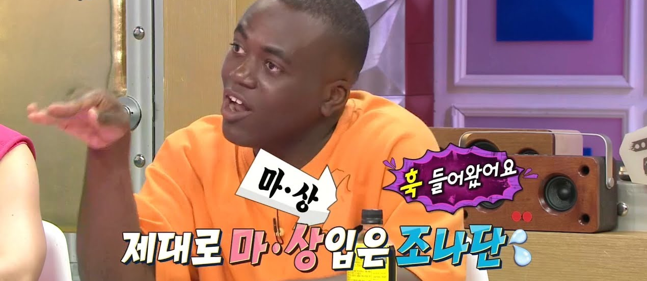 어서와 한국은 처음이지 조나단