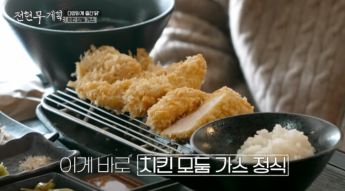 전현무계획3-세종시-치킨모둠가스