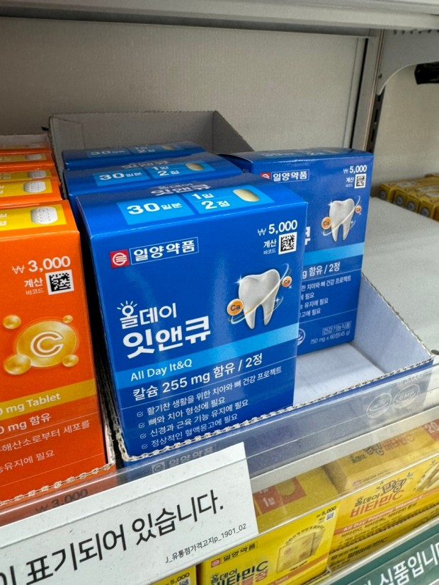 다이소 영양제 사진