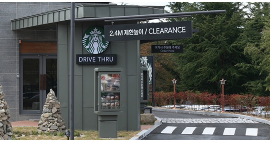 스타벅스드라이브스루1