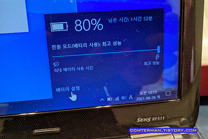 삼성 RF511-S66S 배터리 사용 가능 시간