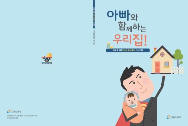 아빠보너스