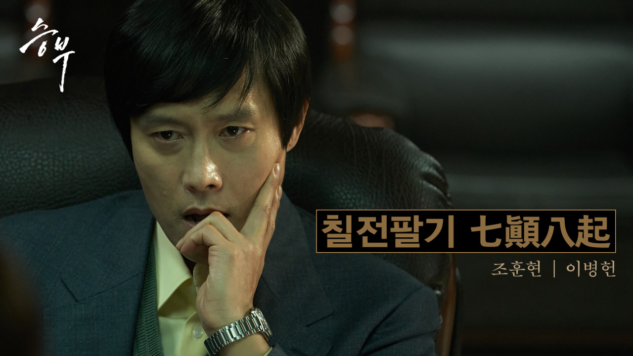 영화 승부 관람평 출연진