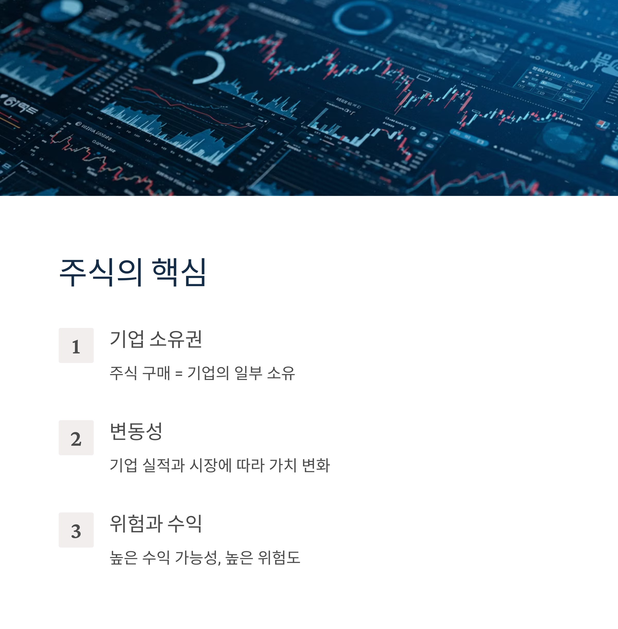 주식과 펀드, ETF 차이점 한 번에 정리!