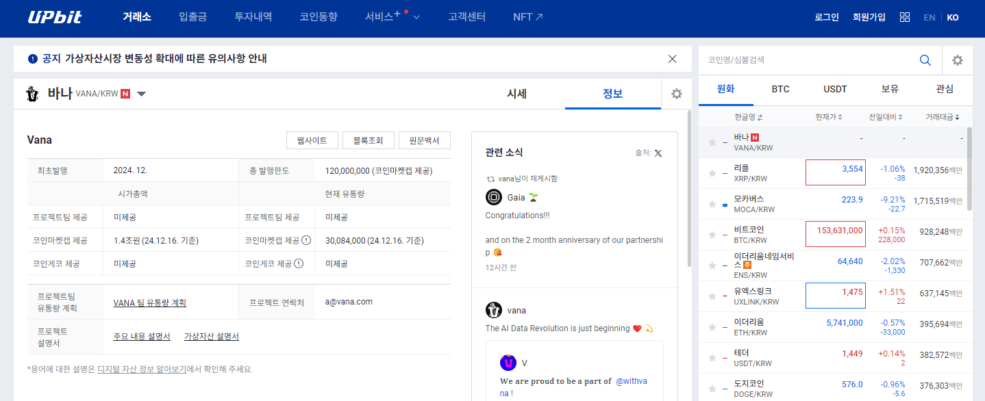 미래를 바꿀 기회? 바나코인 시세와 해외 투자 전망 7가지 핵심 전략