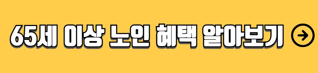 노인 맞춤 돌봄 서비스 신청방법