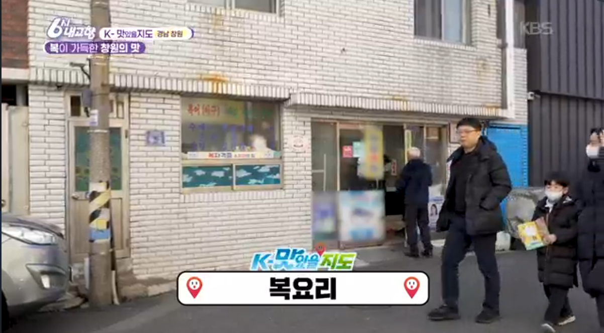 K맛있을지도(6시내고향)