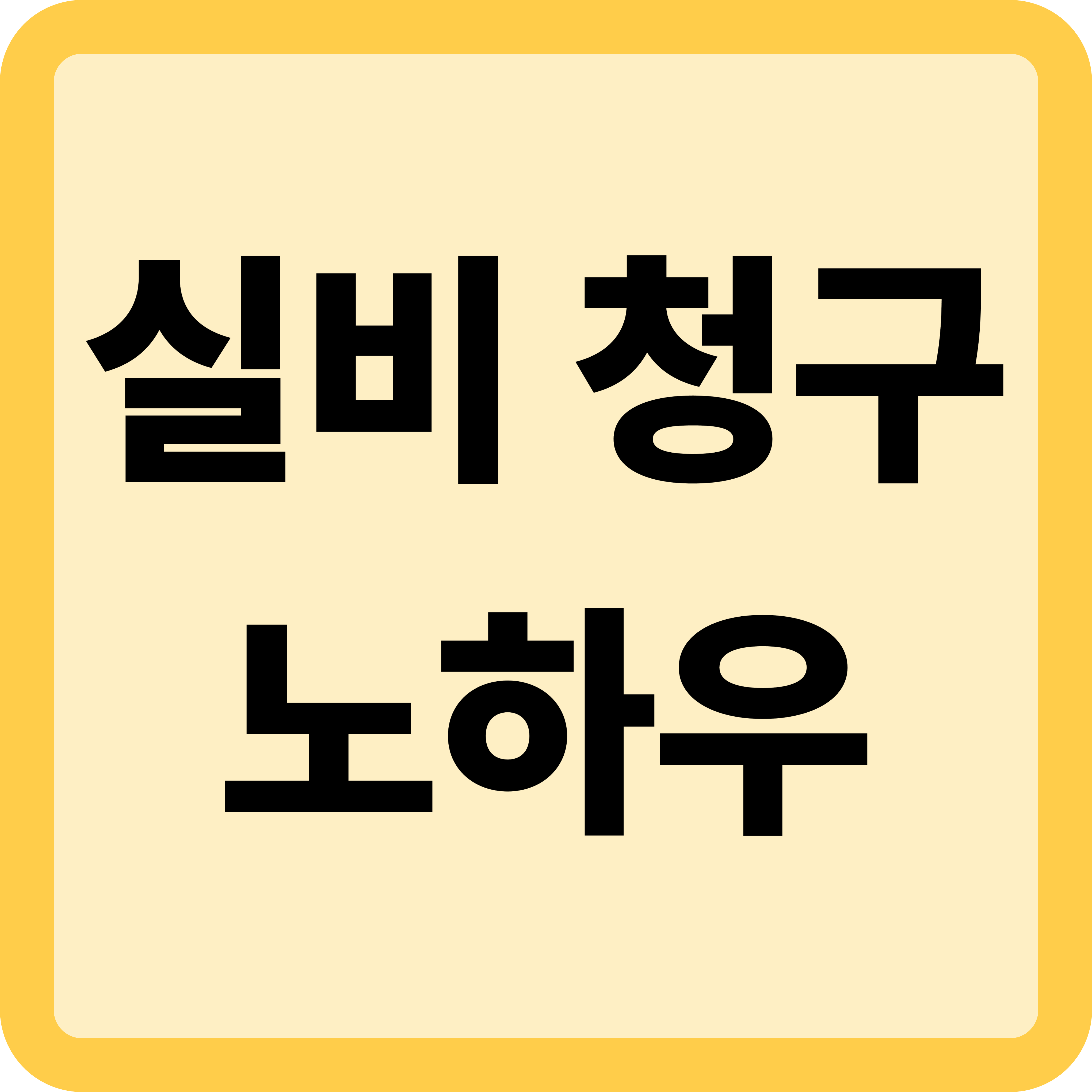 병원비 1만 원도 돌려받는 실비 청구 노하우 (팩스 필요 없음)