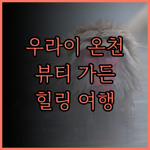 뷰티 가든 호텔.. 우라이 여행의 힐