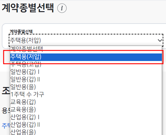한국전력