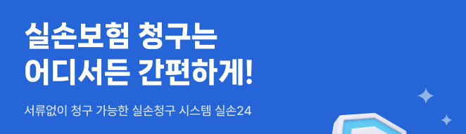 농협생명-실손보험-청구-방법-서류-유형별-한-번에-끝내는-법